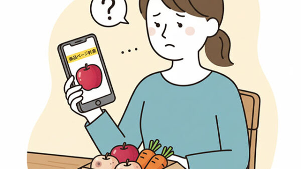 生鮮食品ECでよくあるサイズや見た目のクレーム対応