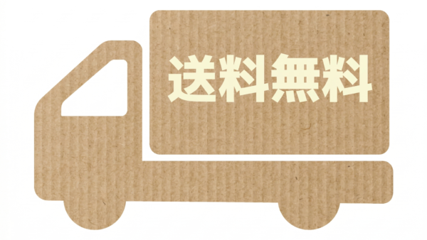 送料無料にするべき？送料別にするべき？ECの送料設定の考え方